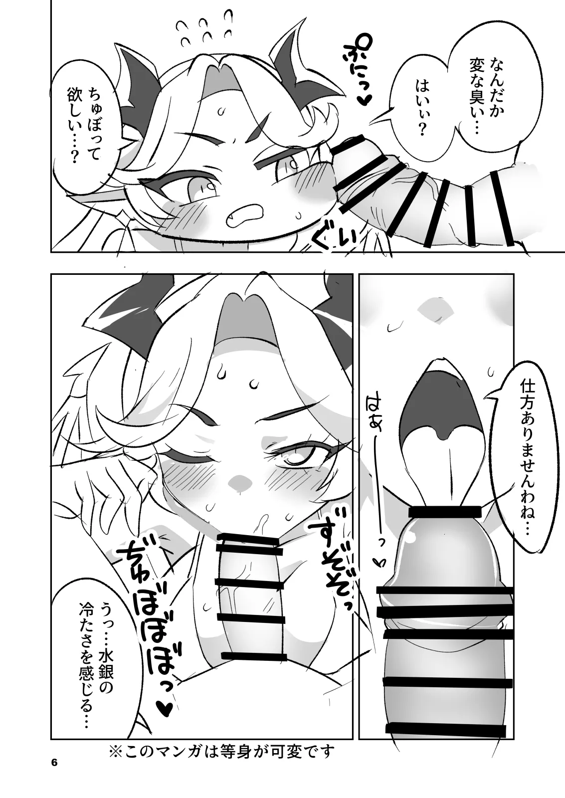ちちほっぺ - page6