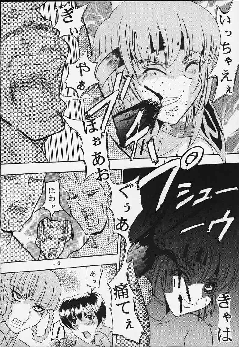 DANDIZM 2000 なかだしミレニアム - page15