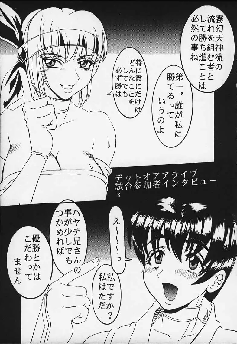 DANDIZM 2000 なかだしミレニアム - page2