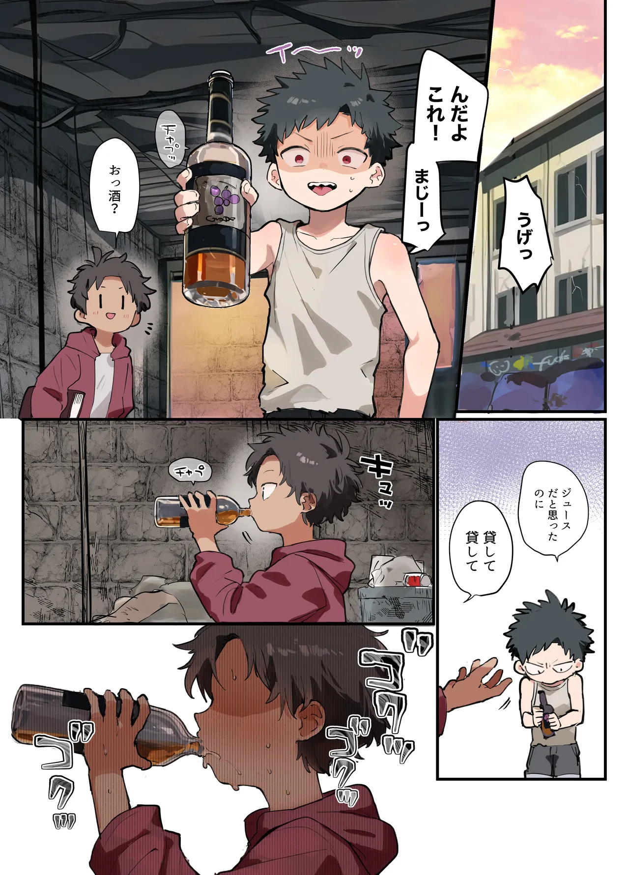 ある春の日のこと - page3