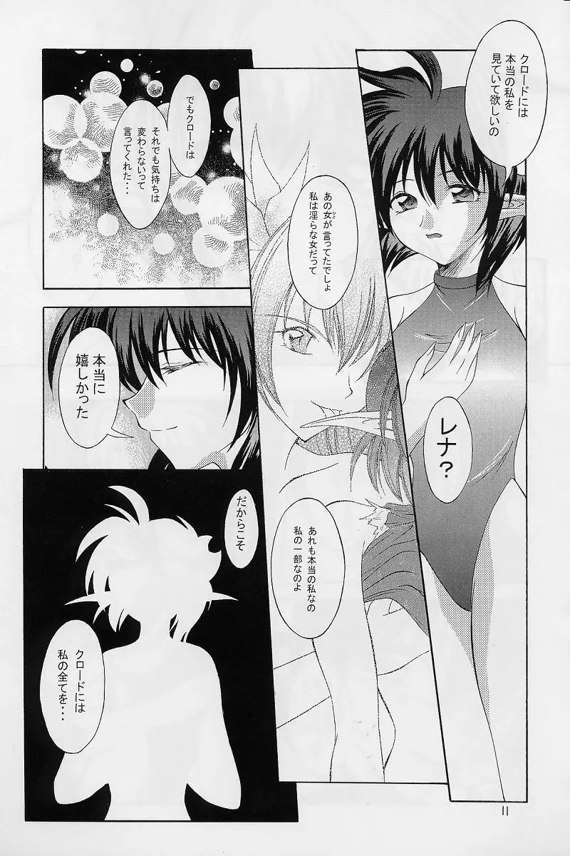紅 RED - page10