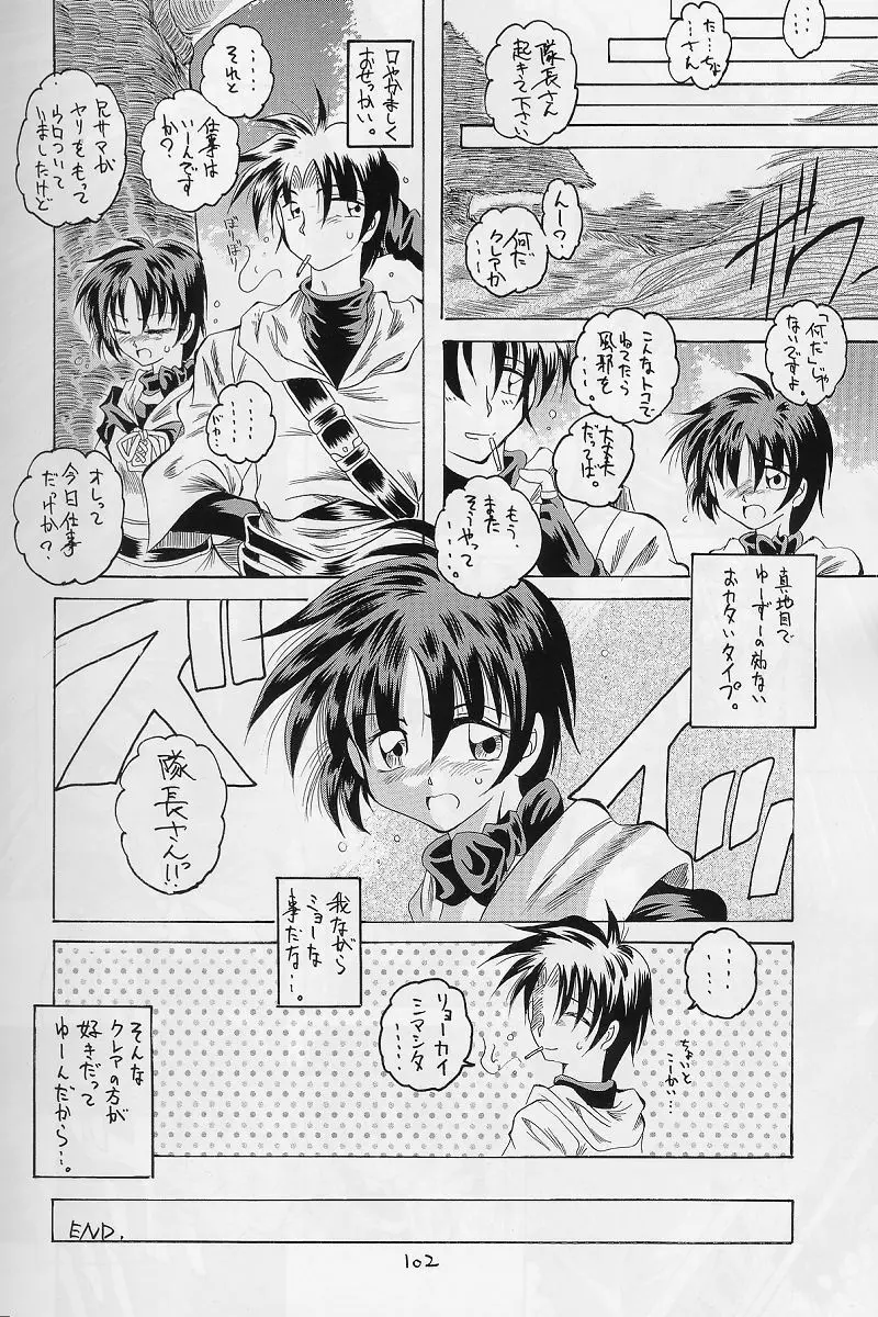 紅 RED - page101
