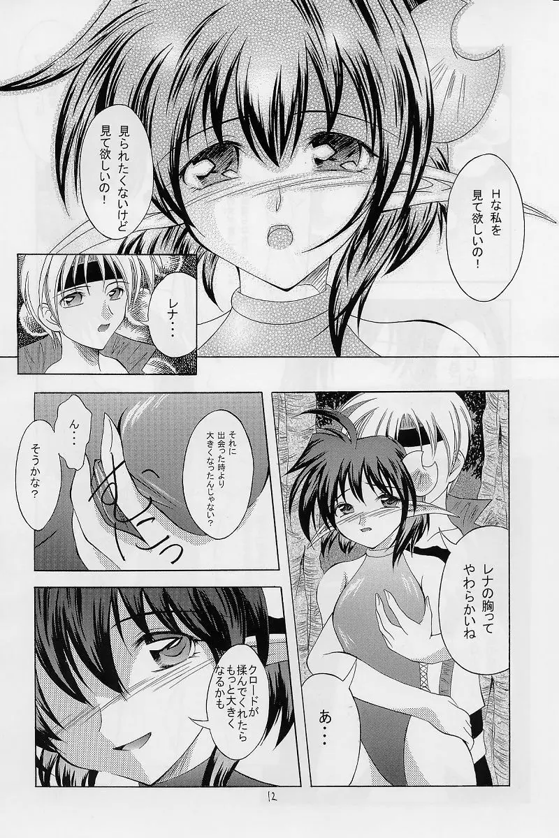 紅 RED - page11