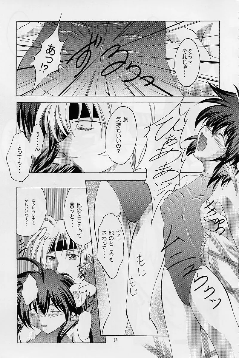 紅 RED - page12