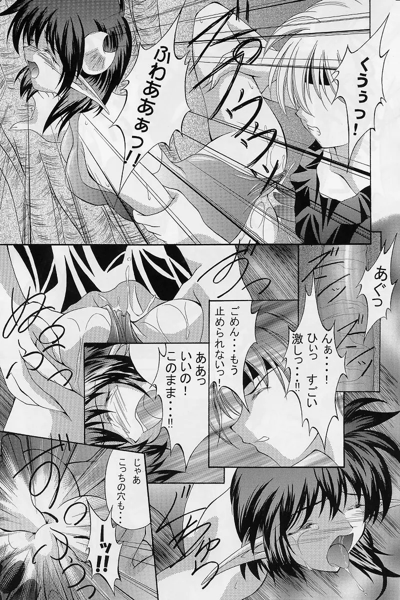 紅 RED - page16