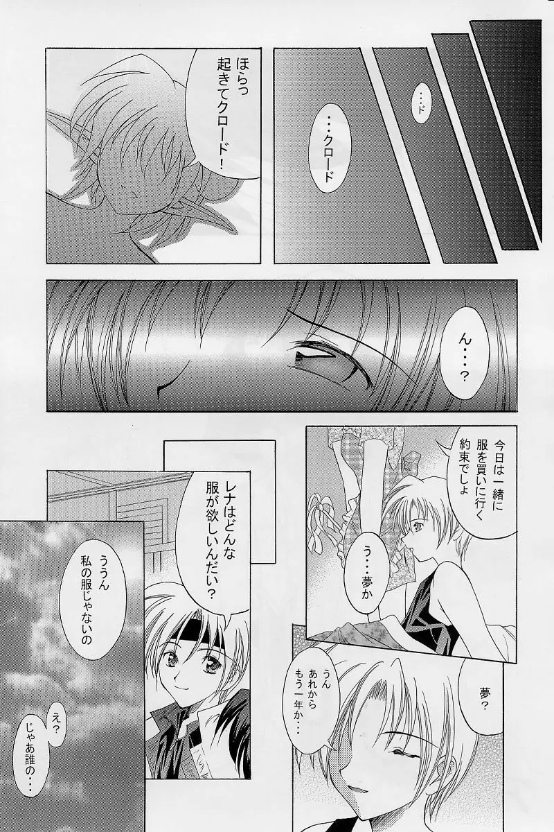 紅 RED - page20