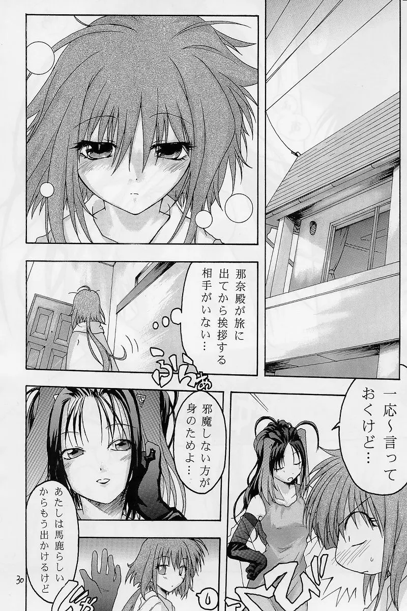 紅 RED - page29