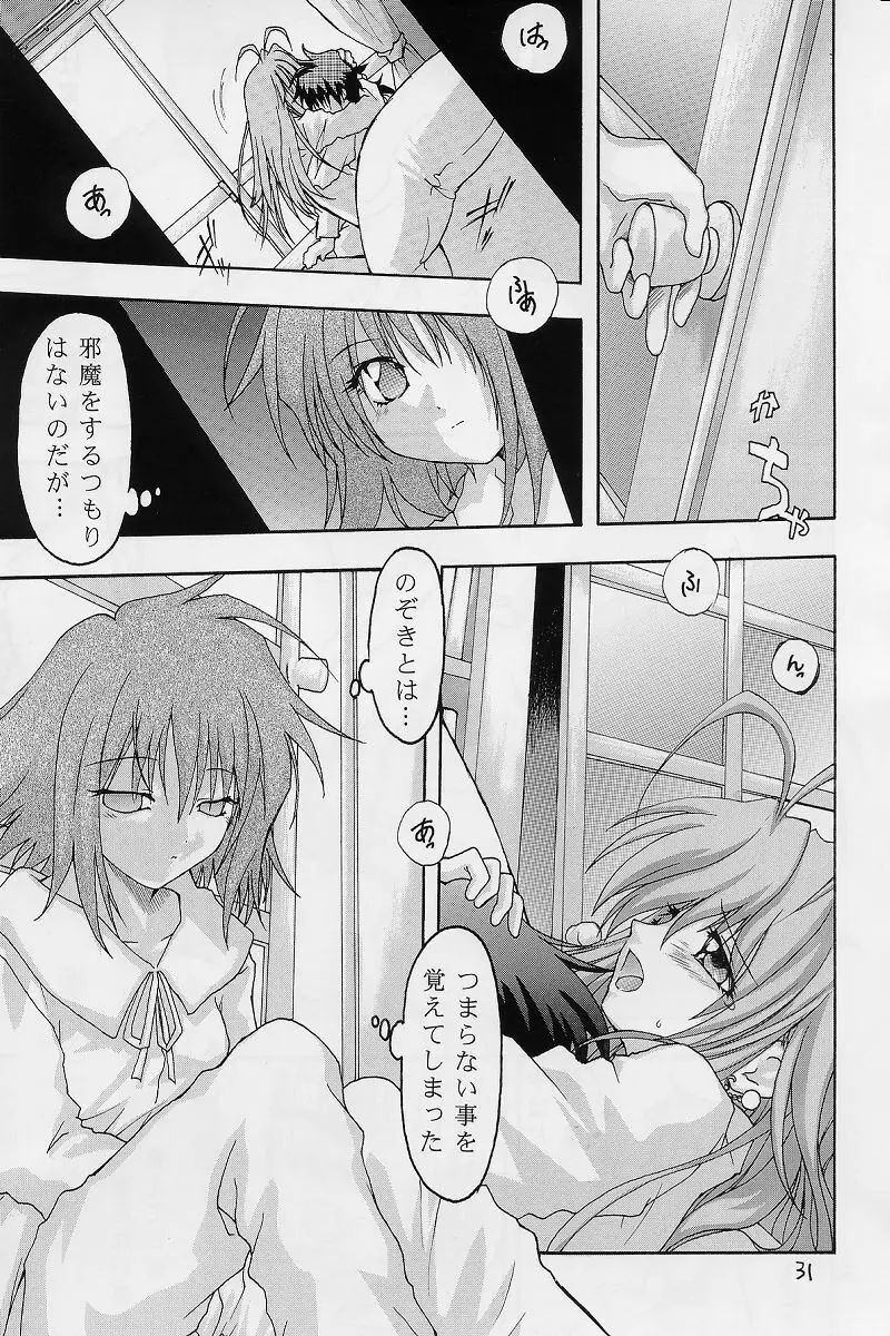 紅 RED - page30