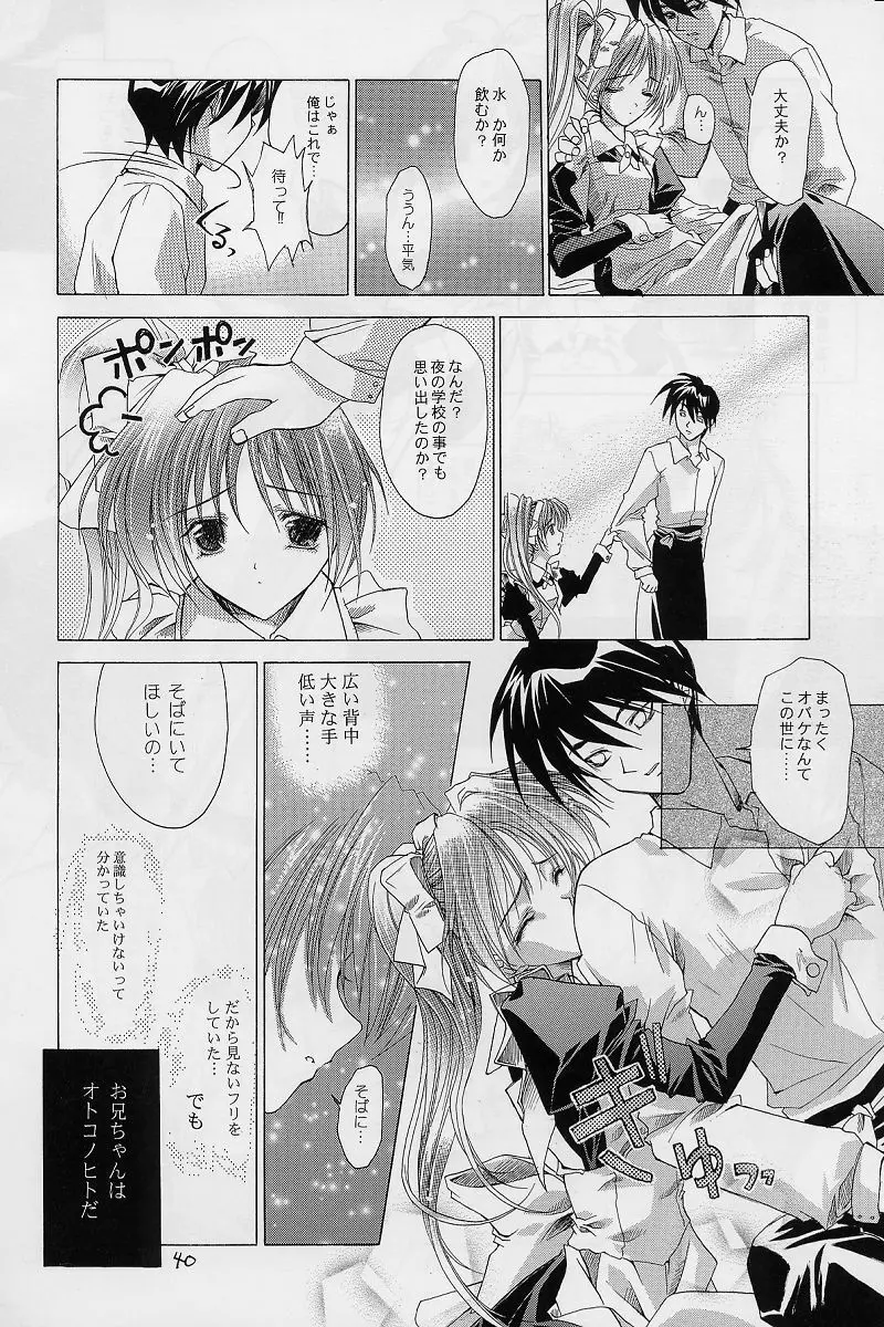 紅 RED - page39