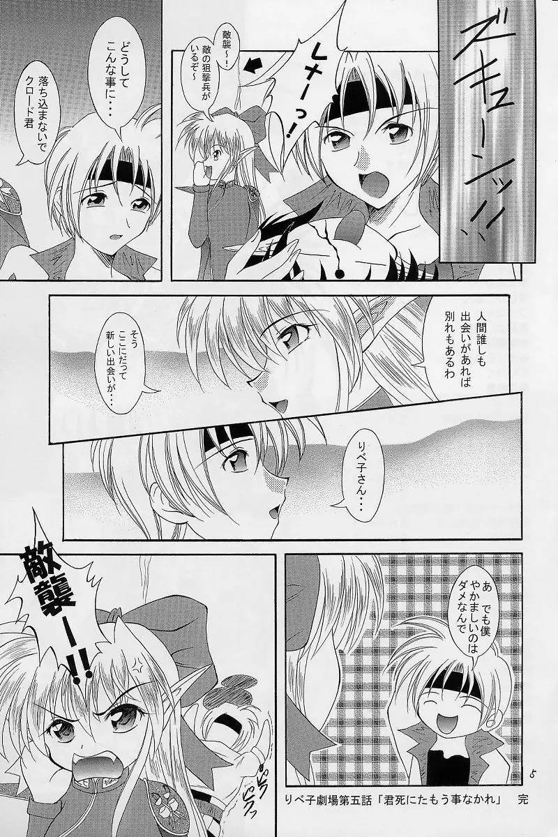 紅 RED - page4