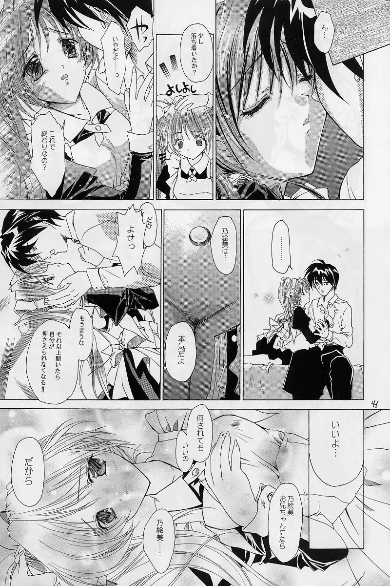 紅 RED - page40