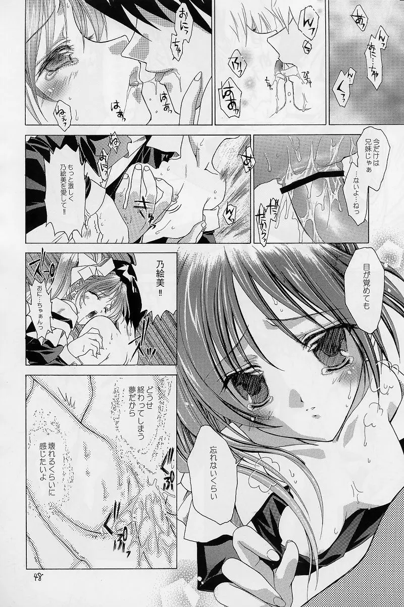 紅 RED - page47
