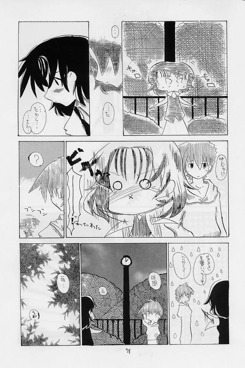 紅 RED - page70
