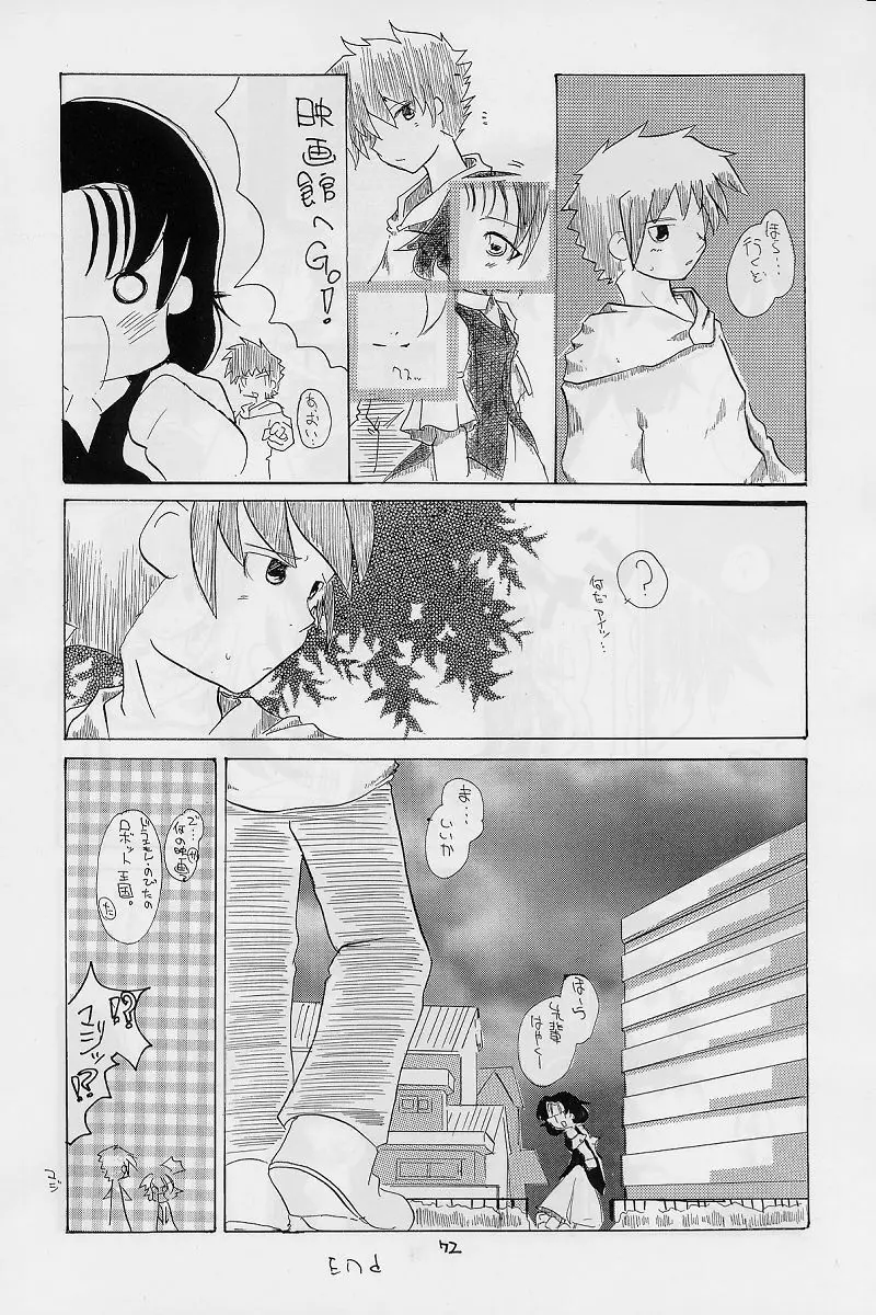 紅 RED - page71