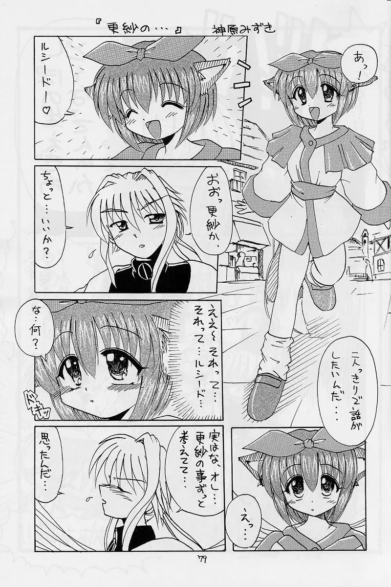 紅 RED - page78