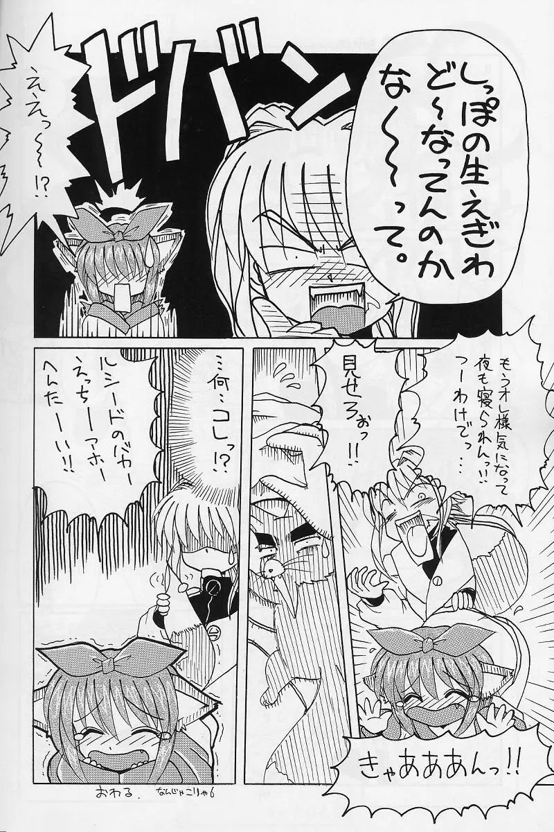紅 RED - page79
