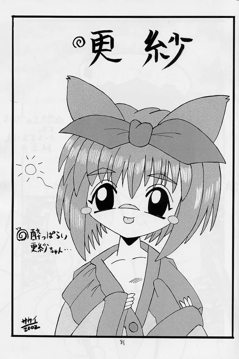 紅 RED - page80