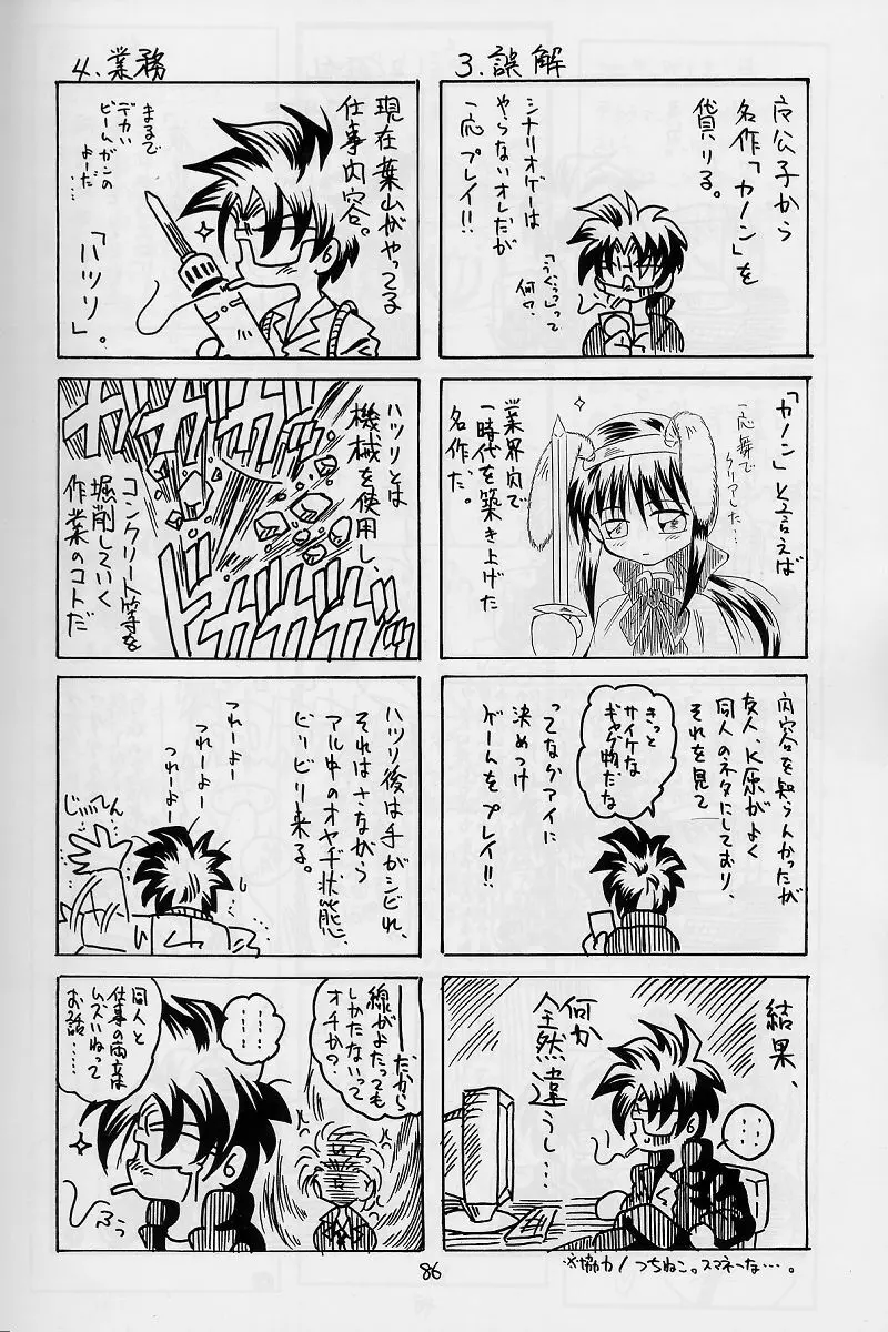 紅 RED - page85