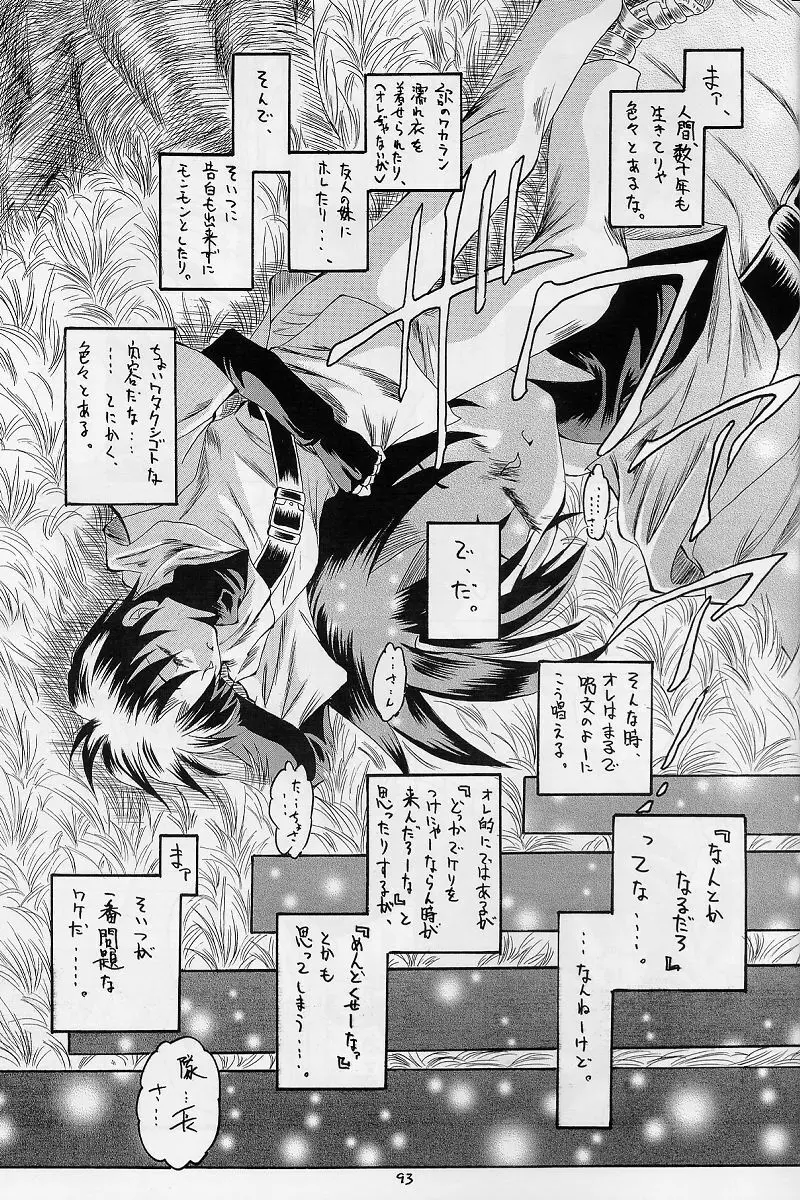 紅 RED - page92