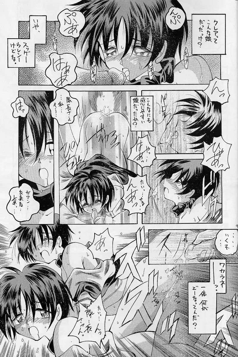 紅 RED - page96