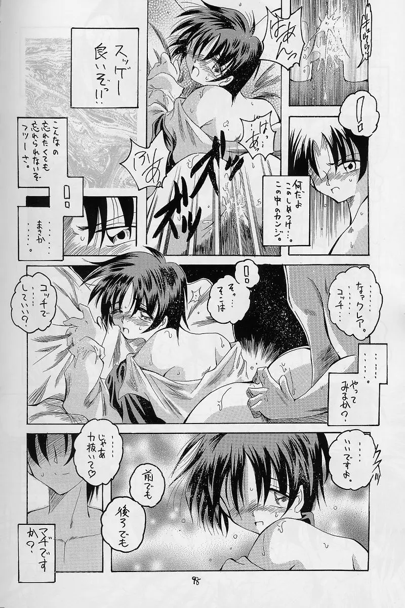 紅 RED - page97