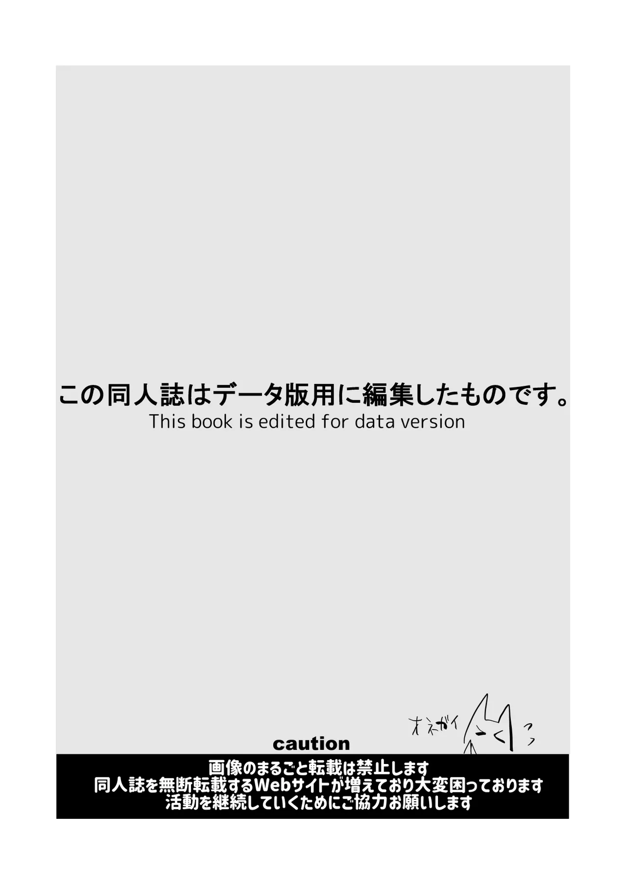 メガえっちロワイヤル - page2