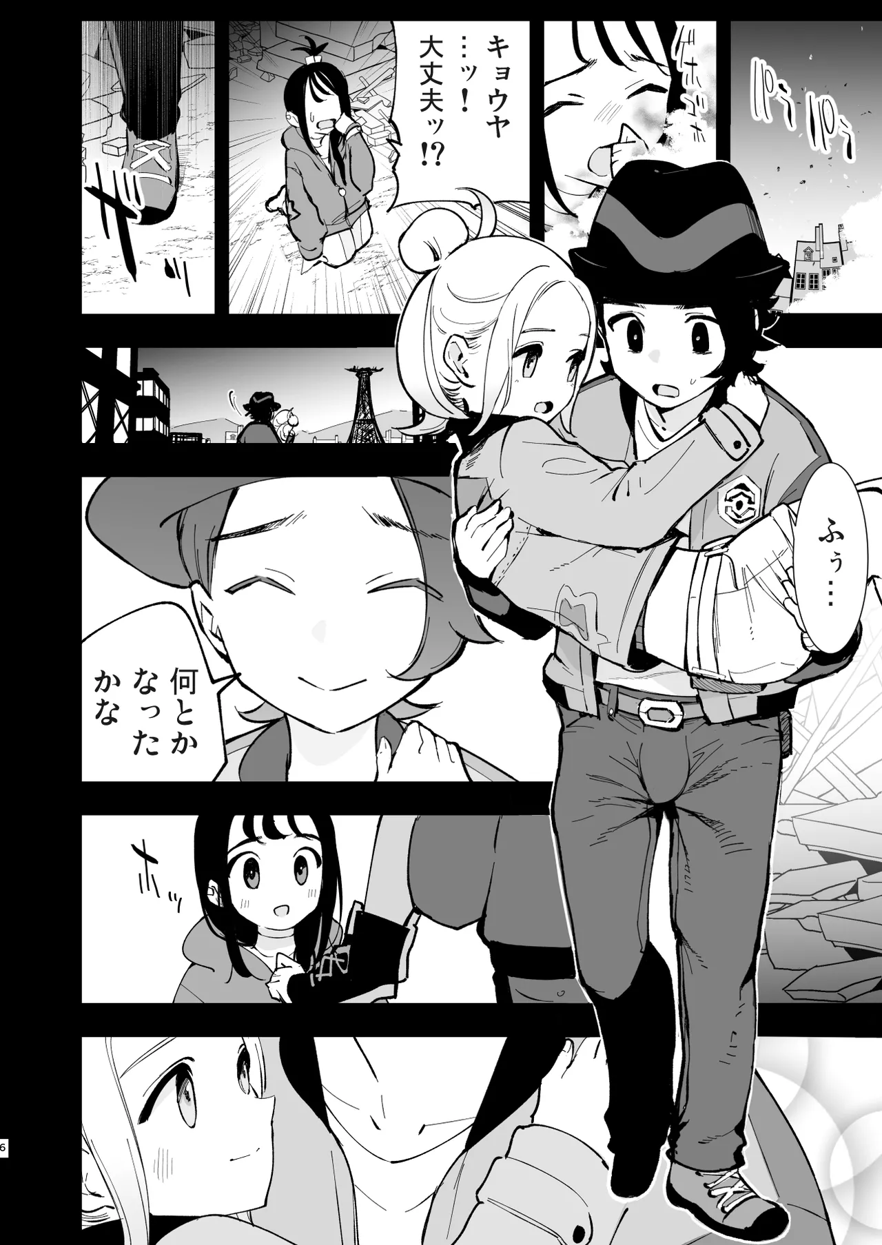 メガえっちロワイヤル - page6