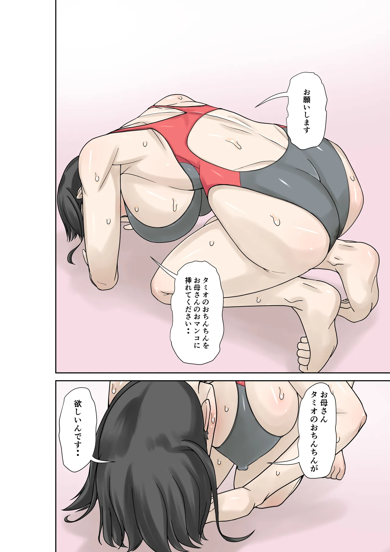 お母さんが骨折したので息子のオレが介護する！その2 - page28