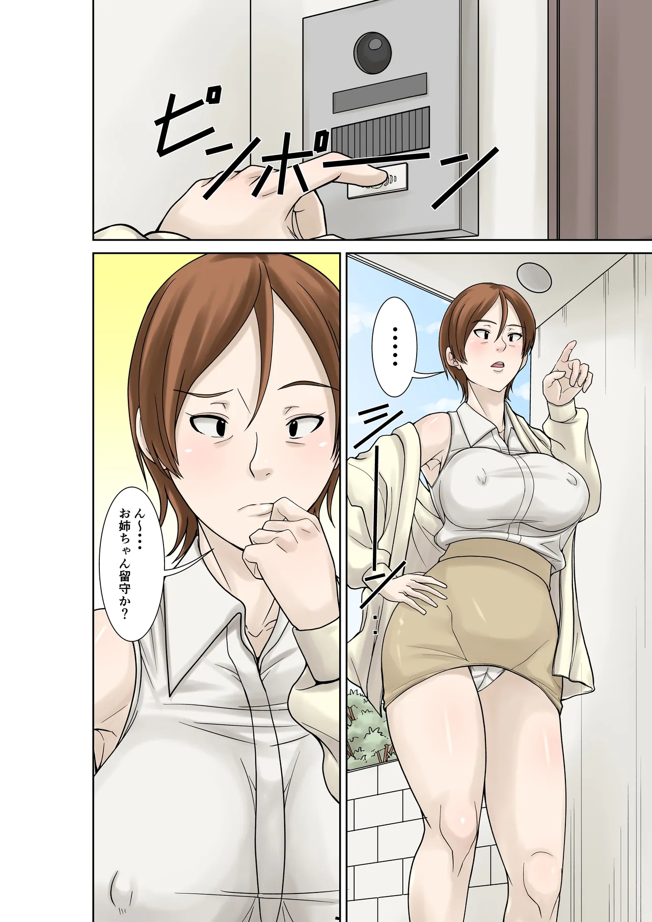 お母さんが骨折したので息子のオレが介護する！その2 - page50