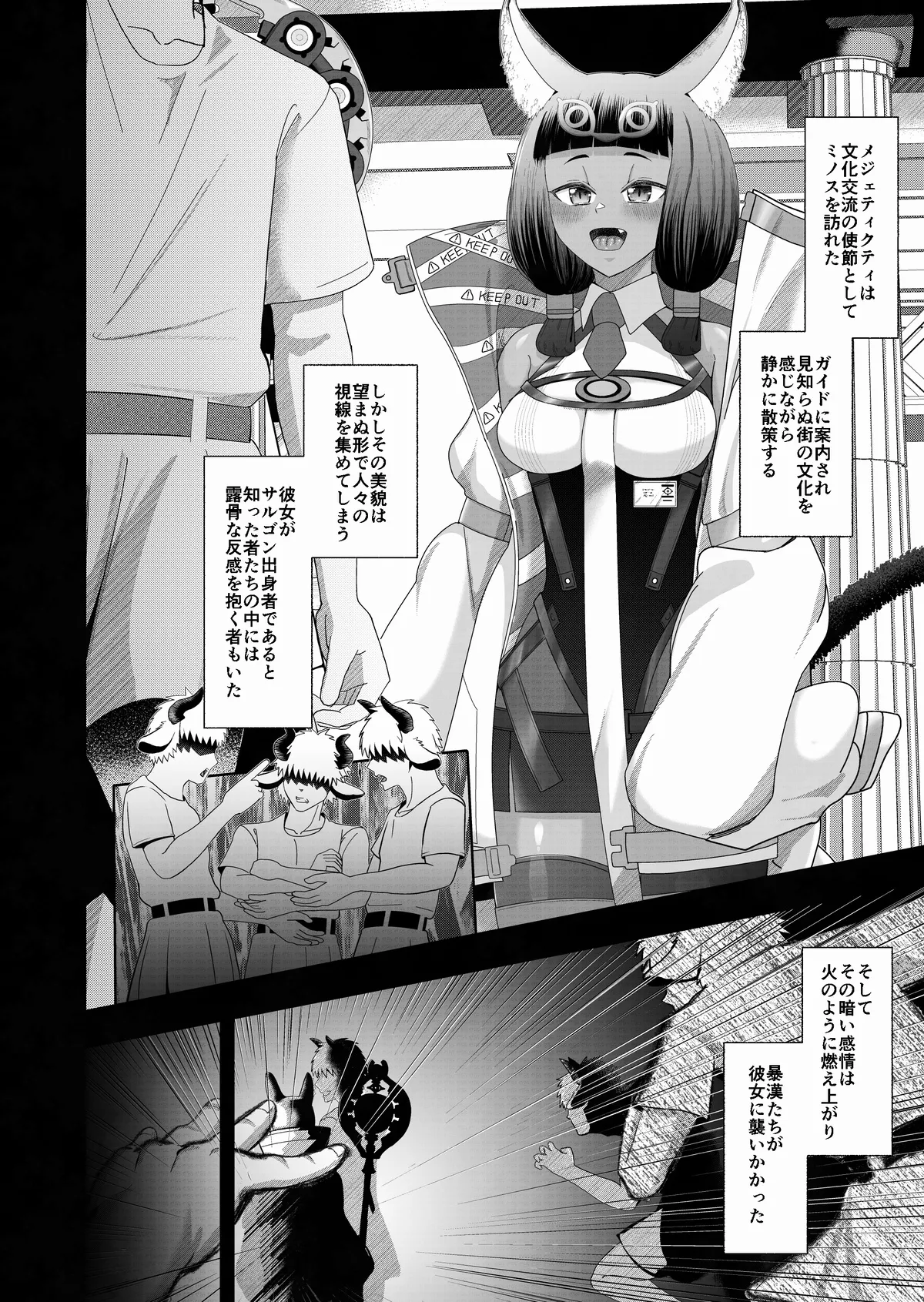 サルゴンの贖罪