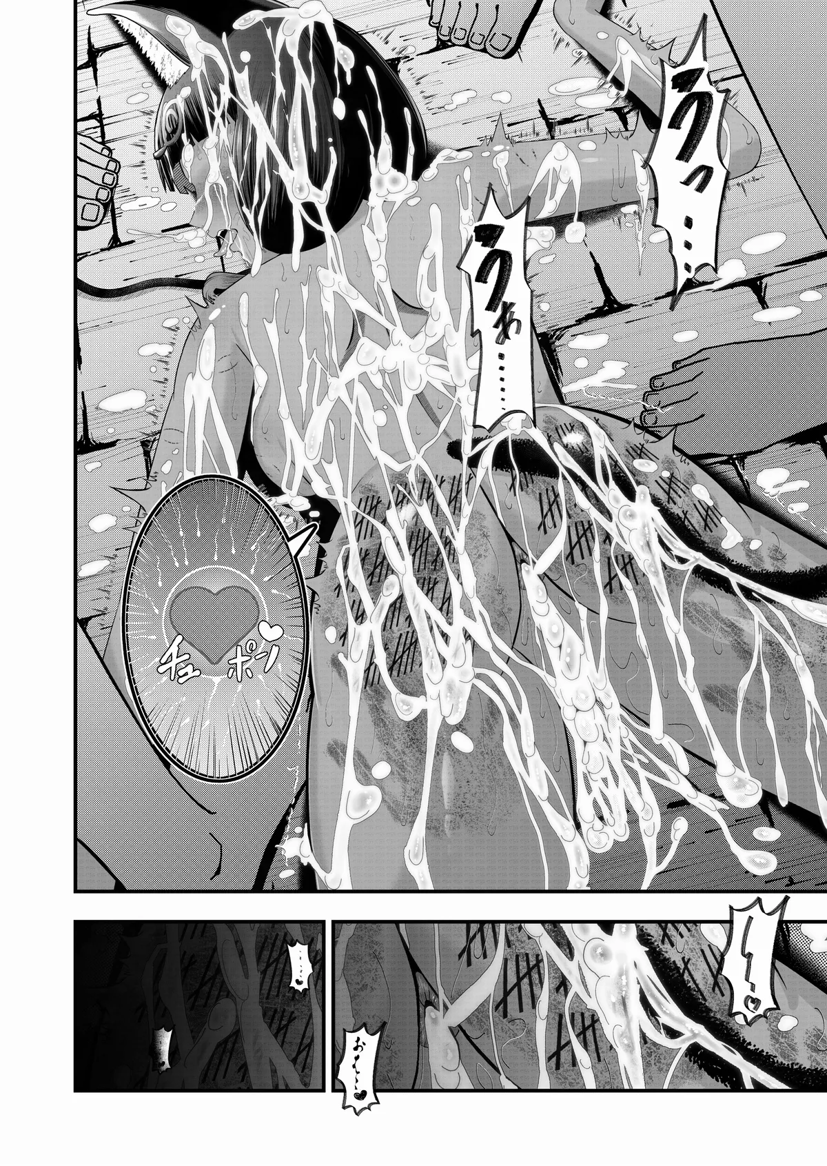 サルゴンの贖罪 - page10