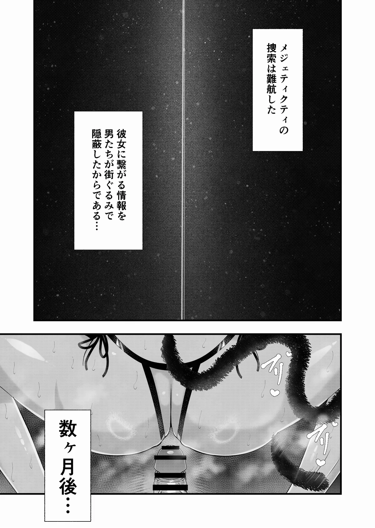 サルゴンの贖罪 - page11