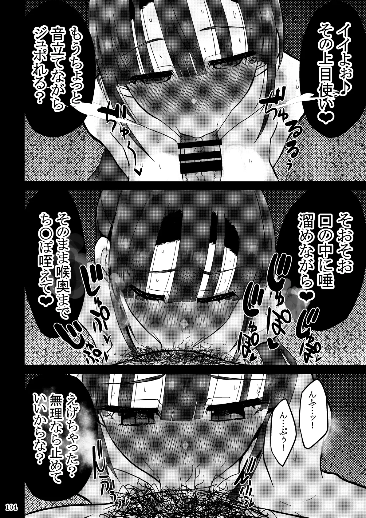 欲求不満が溜まって他の男のち〇ぽケースになってしまった奥さん-娘編- - page105