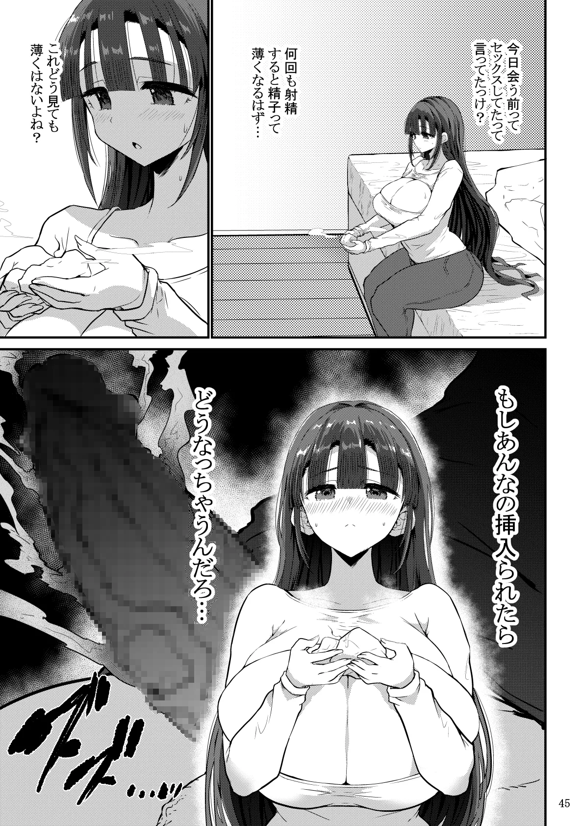 欲求不満が溜まって他の男のち〇ぽケースになってしまった奥さん-娘編- - page155