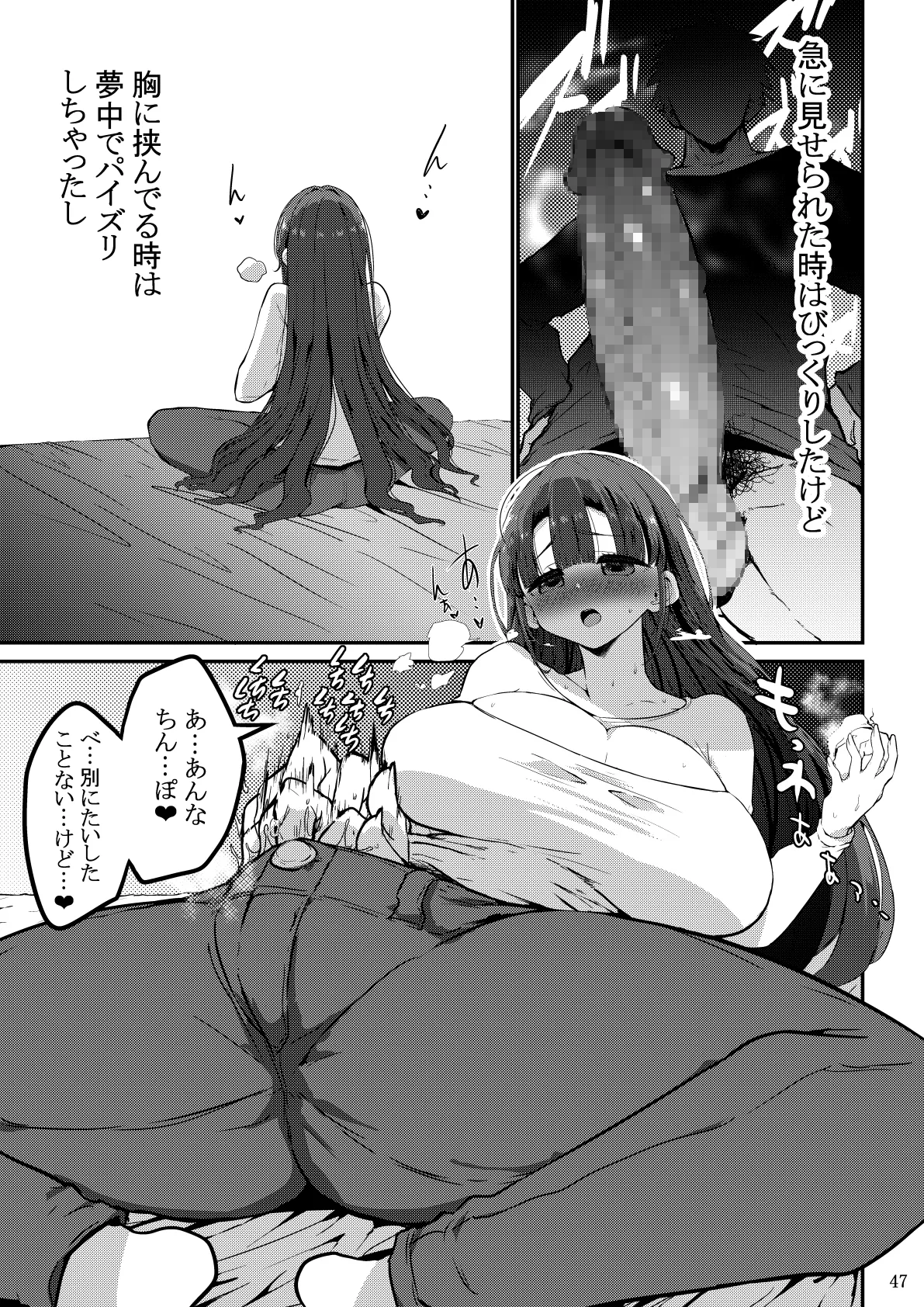 欲求不満が溜まって他の男のち〇ぽケースになってしまった奥さん-娘編- - page157