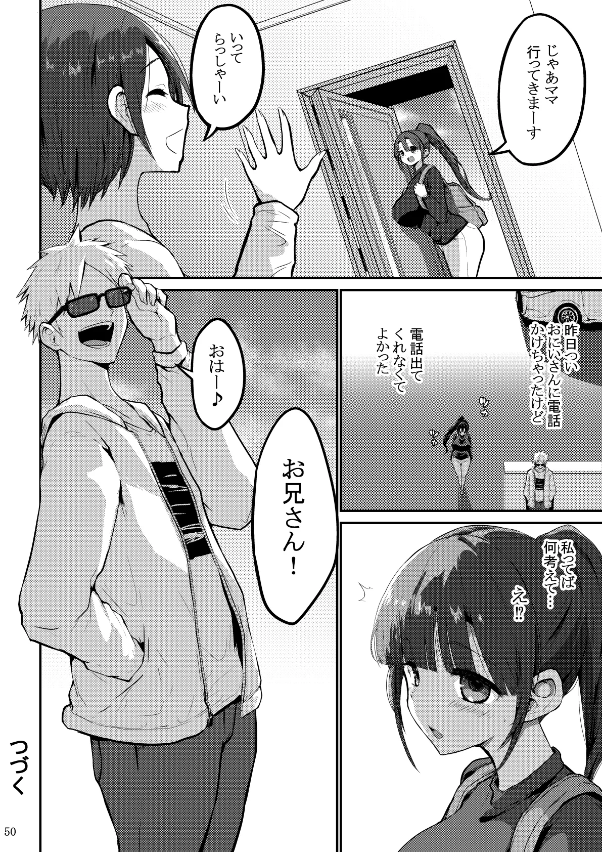 欲求不満が溜まって他の男のち〇ぽケースになってしまった奥さん-娘編- - page160