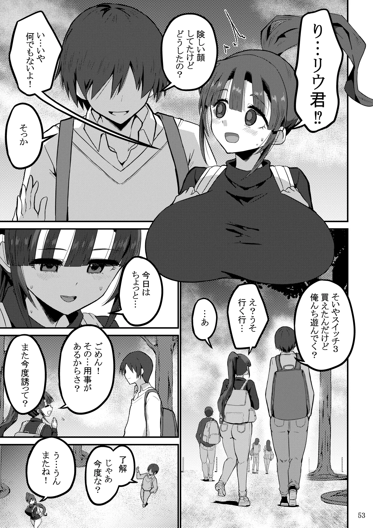 欲求不満が溜まって他の男のち〇ぽケースになってしまった奥さん-娘編- - page163