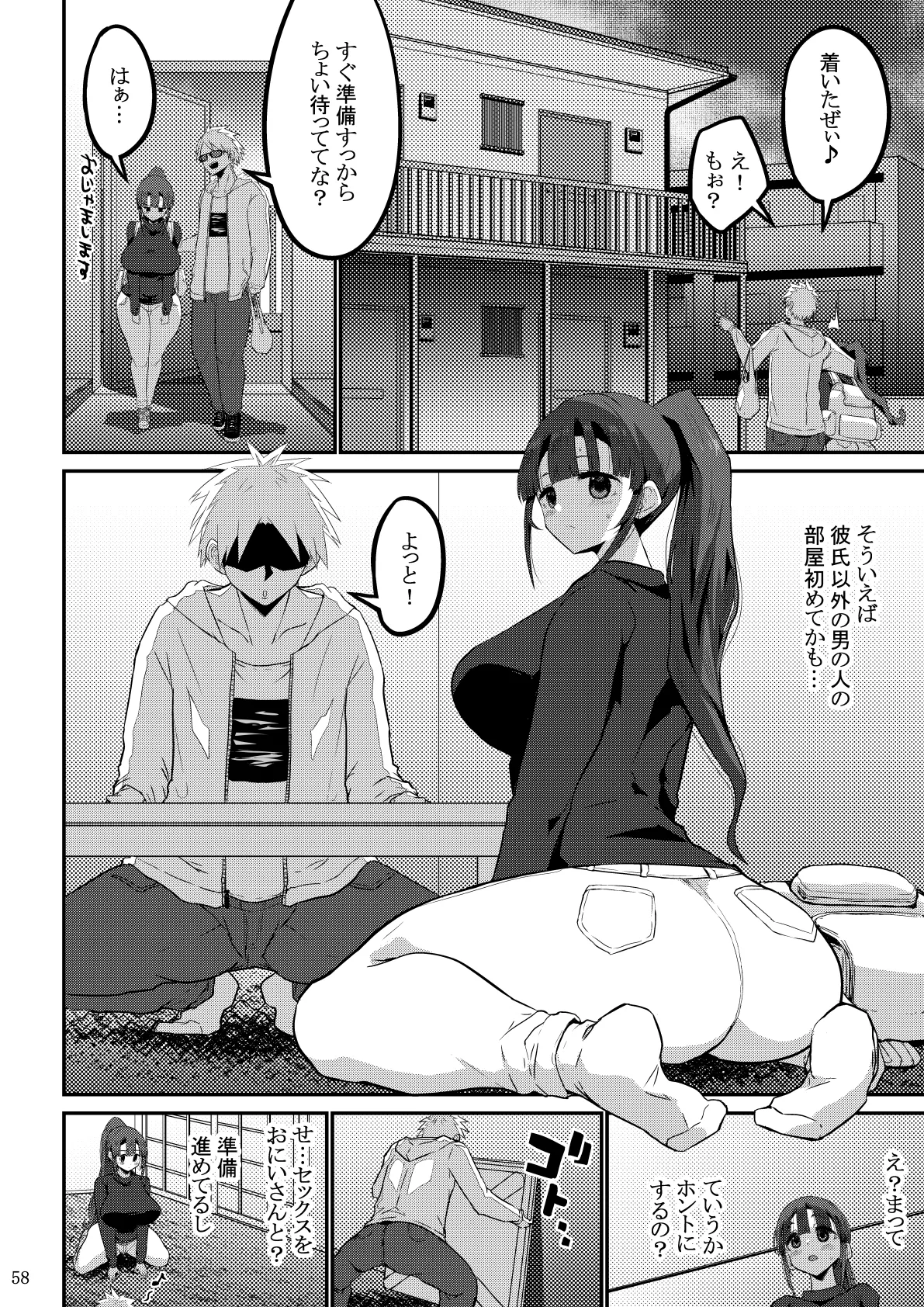 欲求不満が溜まって他の男のち〇ぽケースになってしまった奥さん-娘編- - page168