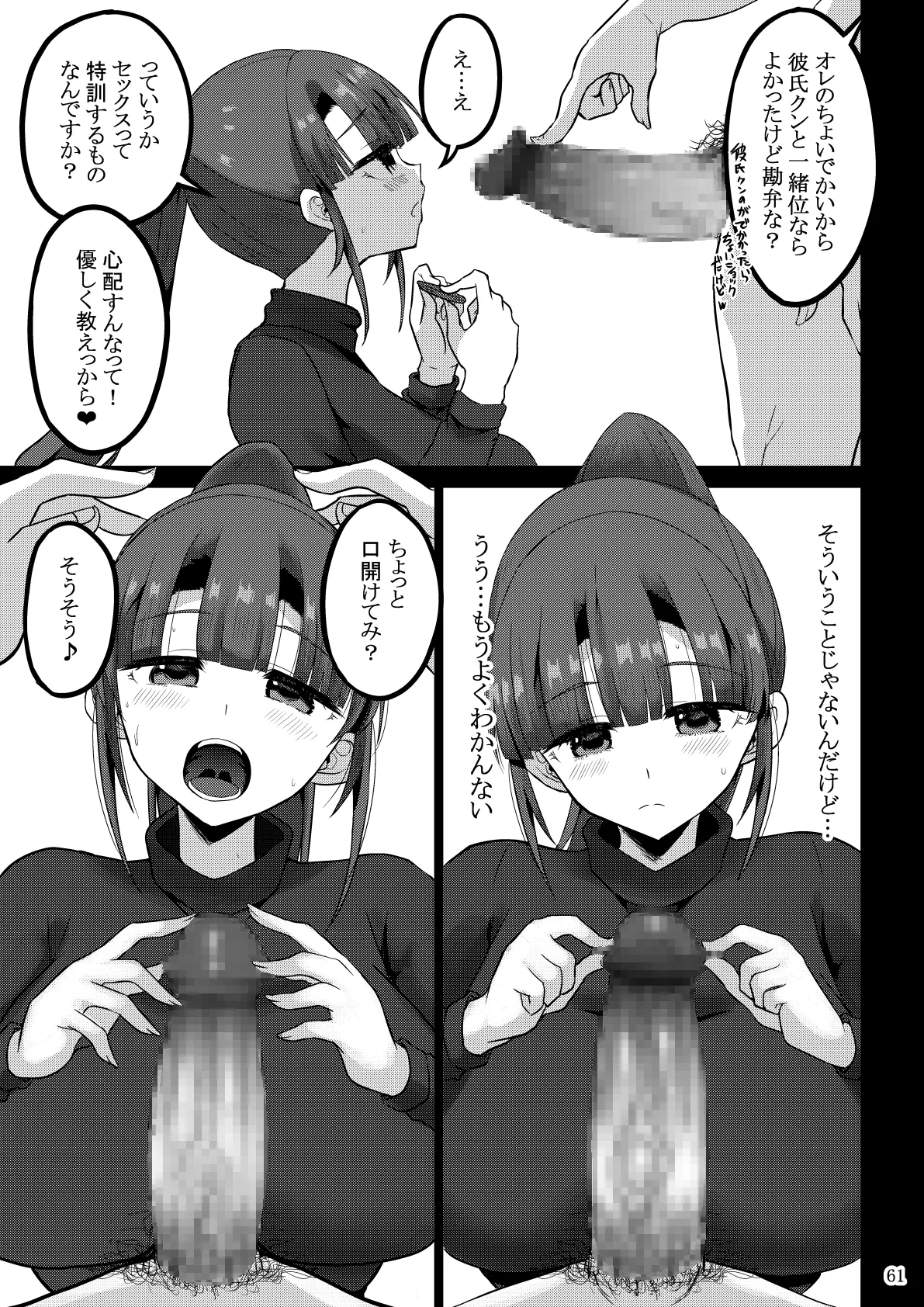 欲求不満が溜まって他の男のち〇ぽケースになってしまった奥さん-娘編- - page171