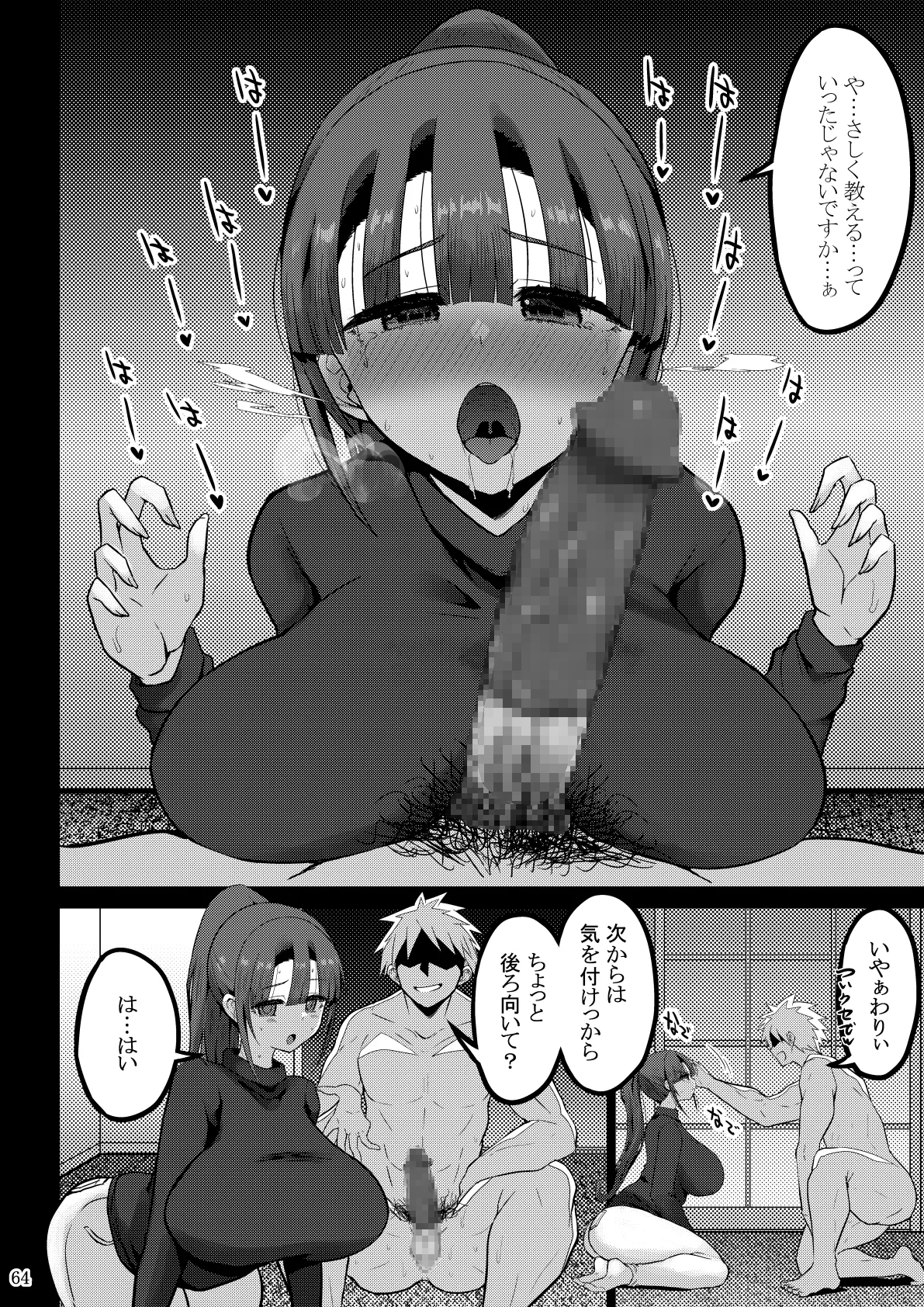 欲求不満が溜まって他の男のち〇ぽケースになってしまった奥さん-娘編- - page174