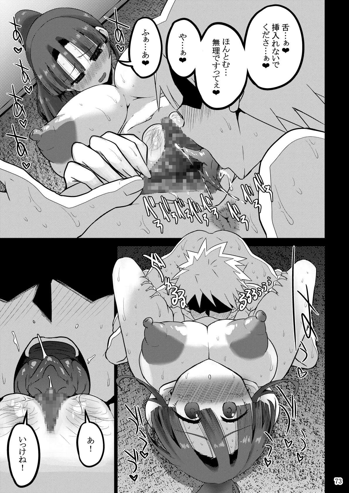 欲求不満が溜まって他の男のち〇ぽケースになってしまった奥さん-娘編- - page183