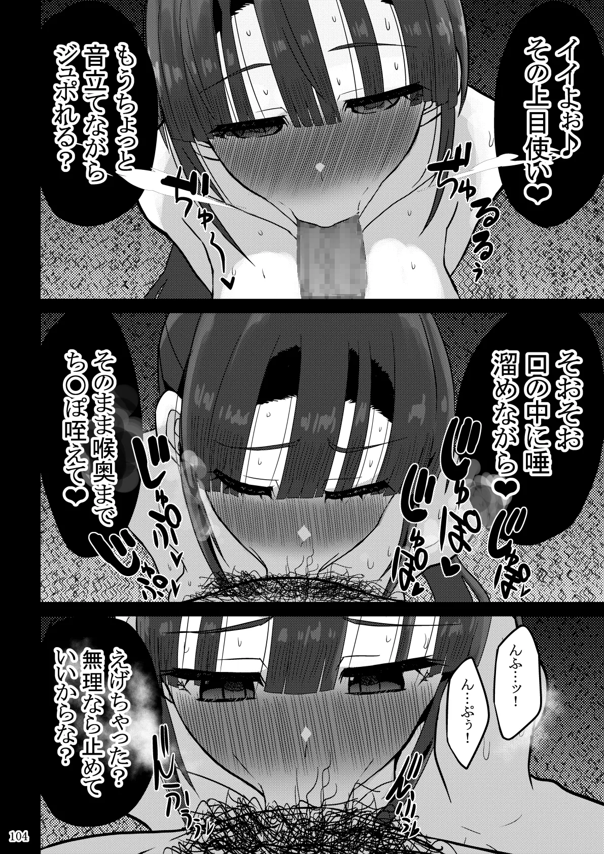 欲求不満が溜まって他の男のち〇ぽケースになってしまった奥さん-娘編- - page214