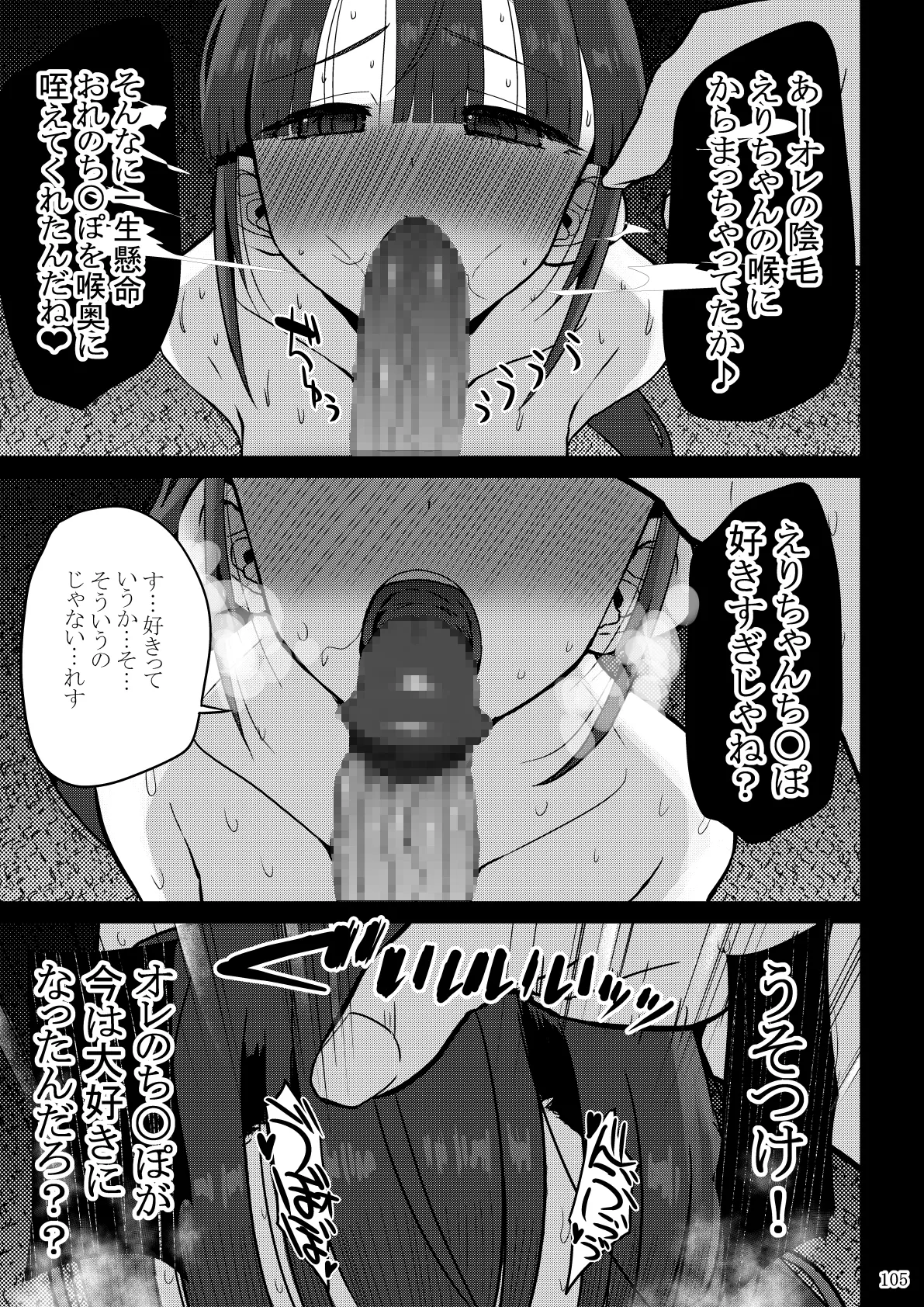 欲求不満が溜まって他の男のち〇ぽケースになってしまった奥さん-娘編- - page215