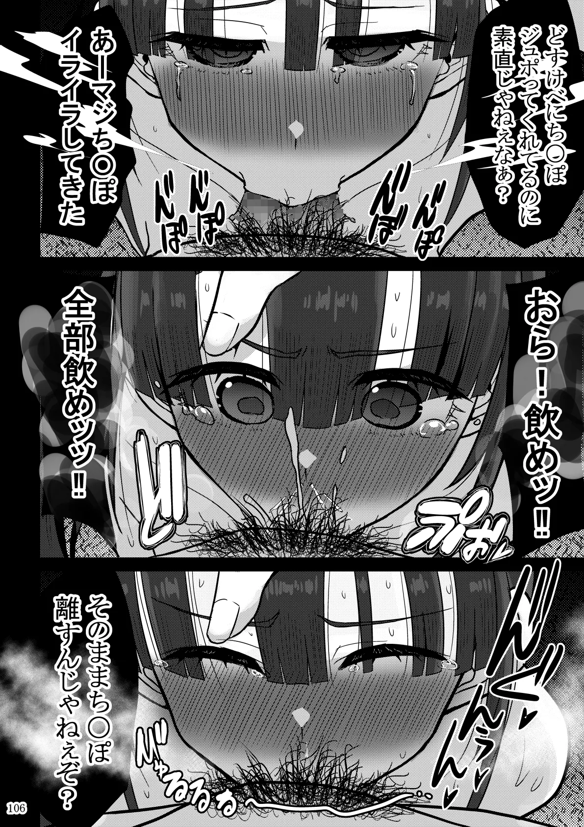 欲求不満が溜まって他の男のち〇ぽケースになってしまった奥さん-娘編- - page216