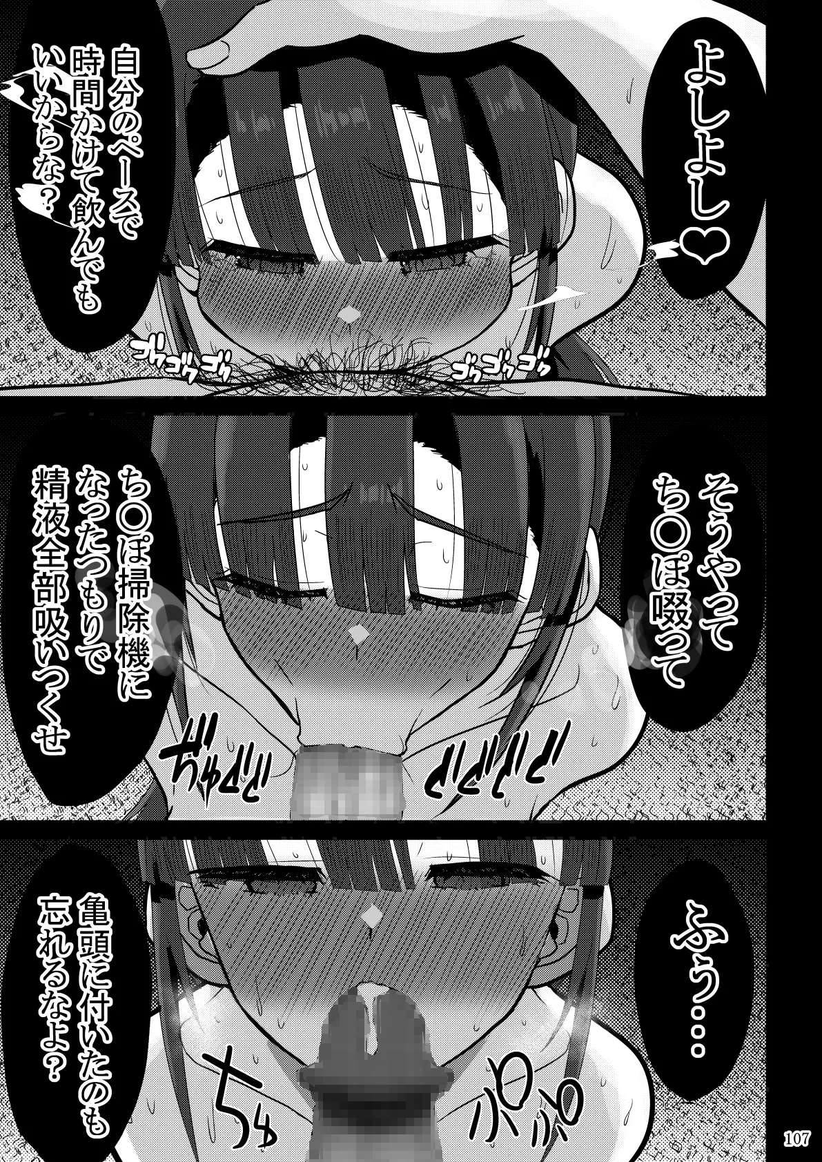 欲求不満が溜まって他の男のち〇ぽケースになってしまった奥さん-娘編- - page217