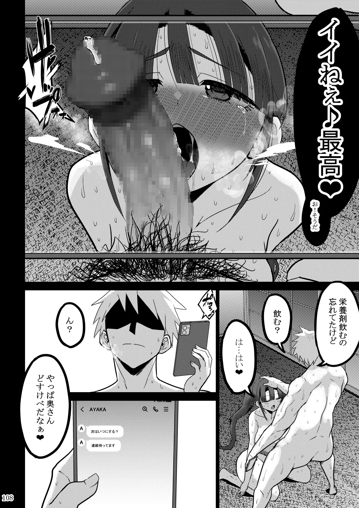 欲求不満が溜まって他の男のち〇ぽケースになってしまった奥さん-娘編- - page218