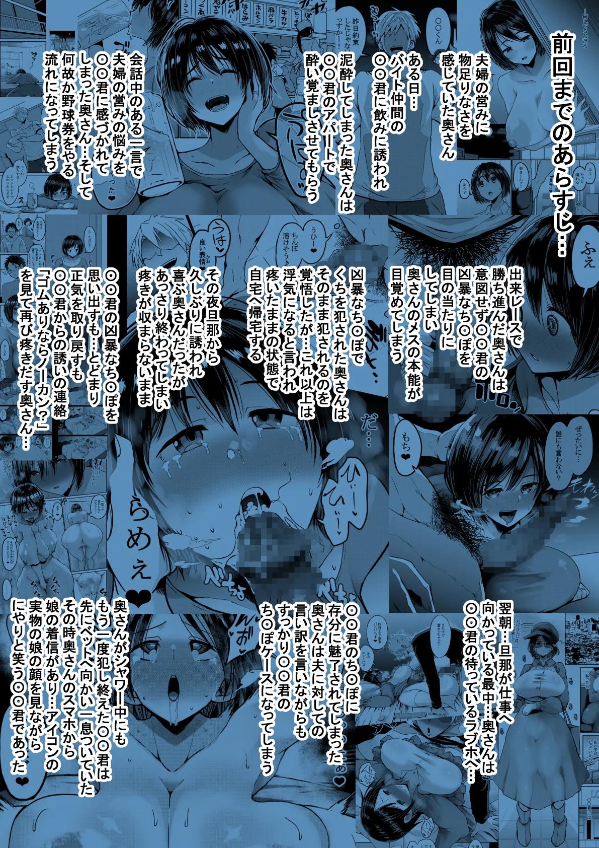 欲求不満が溜まって他の男のち〇ぽケースになってしまった奥さん-娘編- - page3
