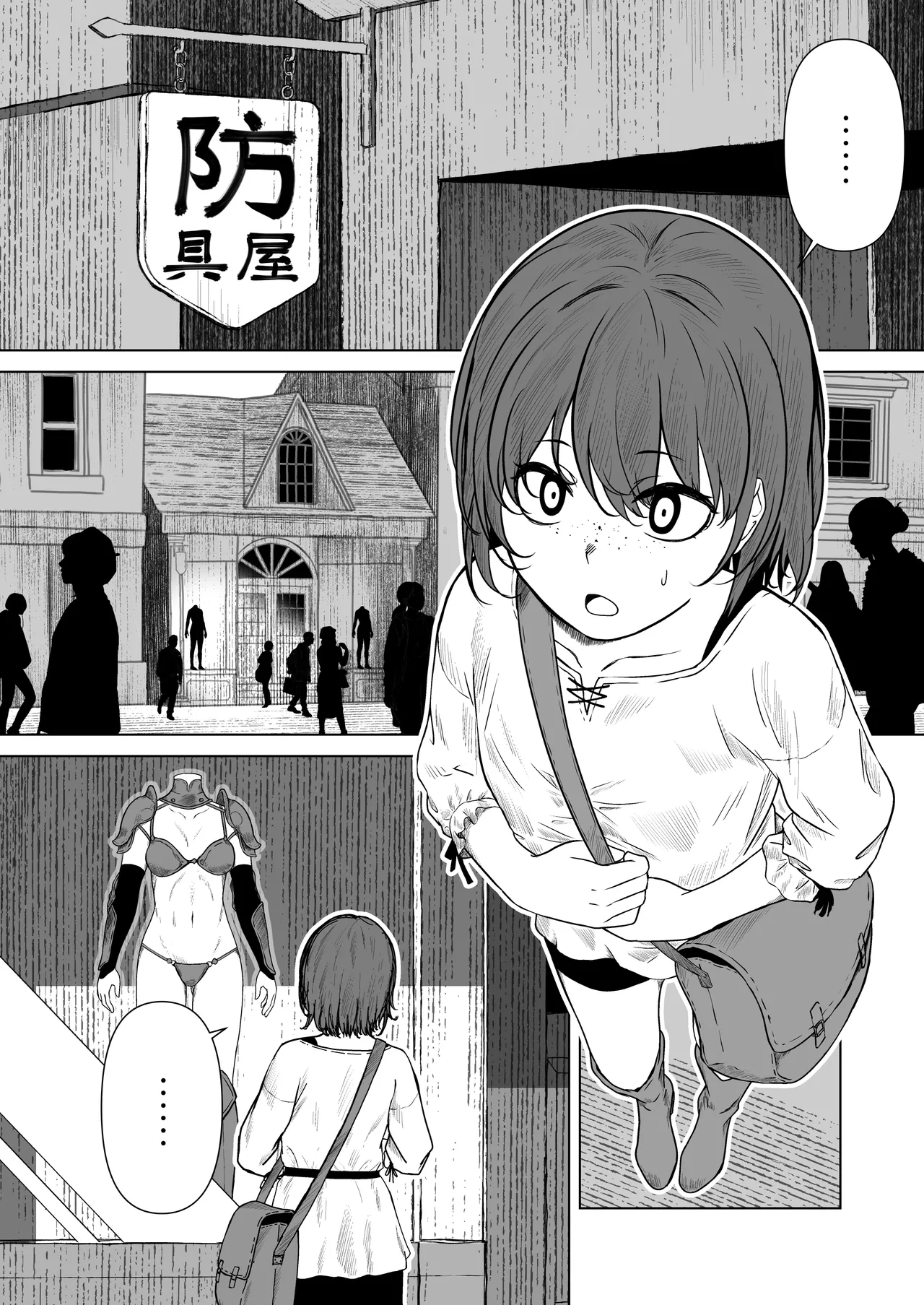 ビキニアーマー物語(前編) - page10