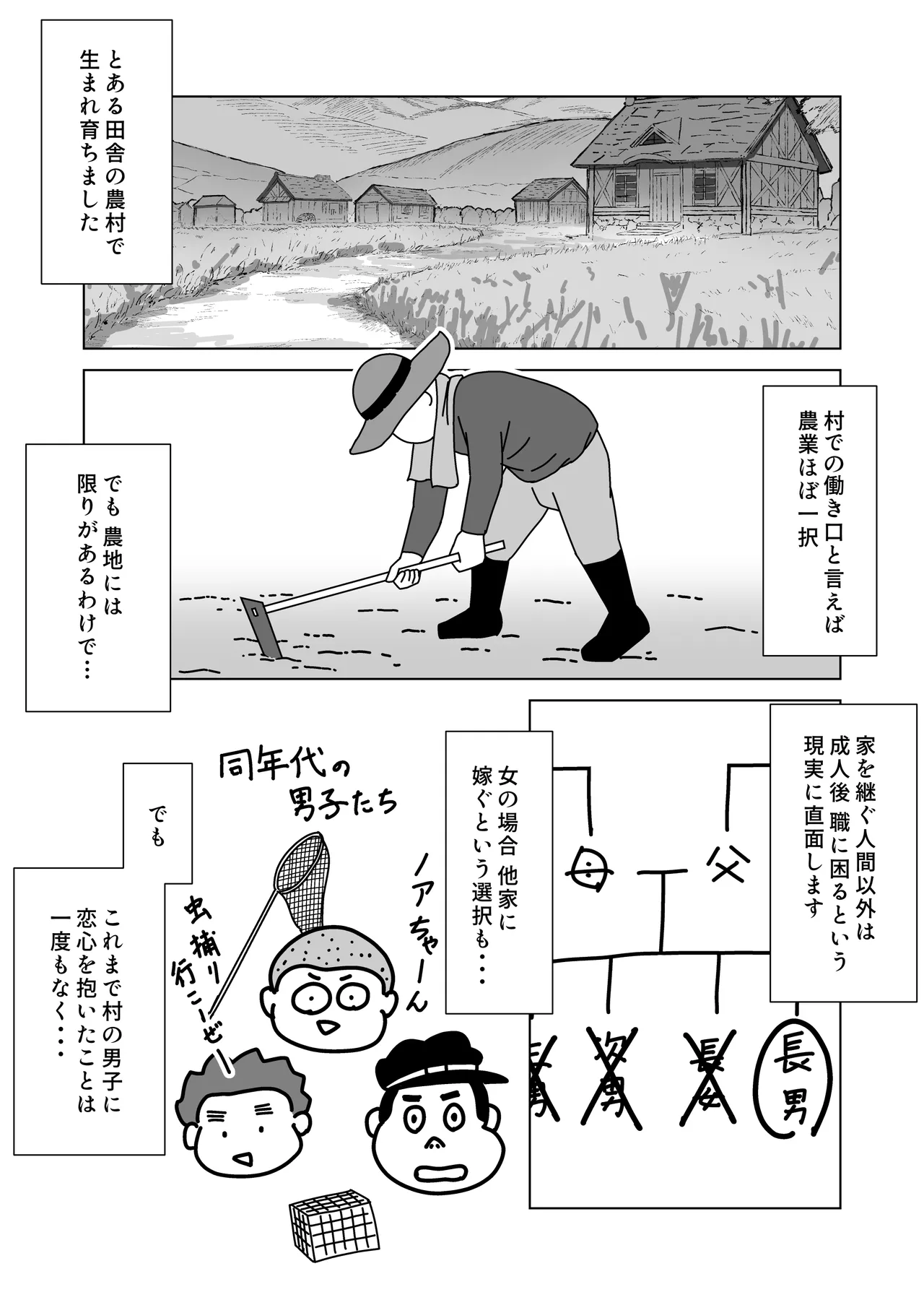 ビキニアーマー物語(前編) - page13