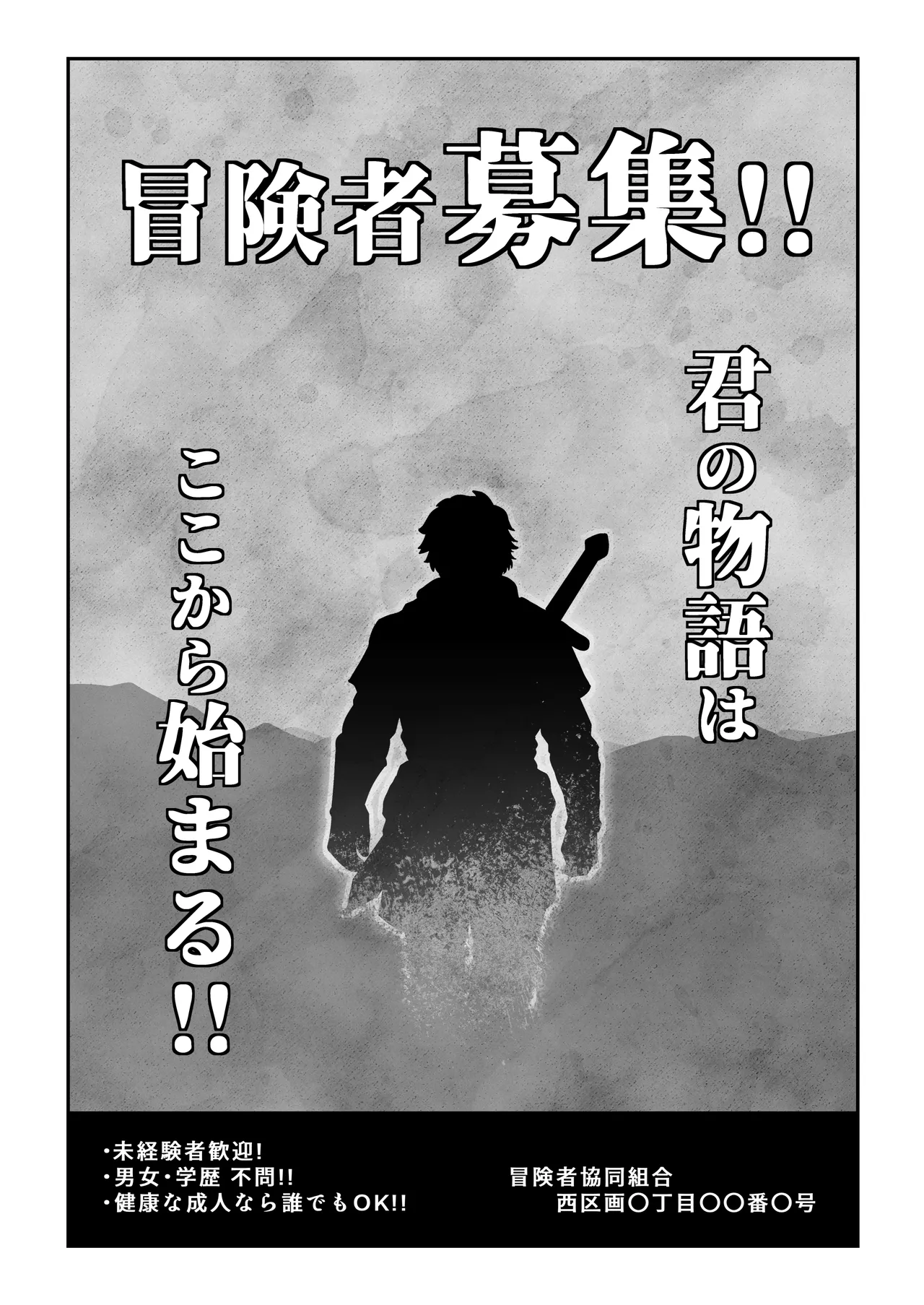 ビキニアーマー物語(前編) - page17